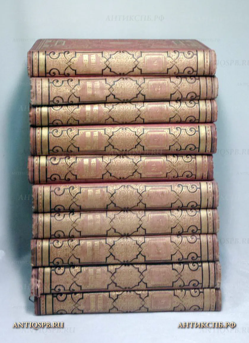 Собрание сочинений И.С.Тургенева. №16907